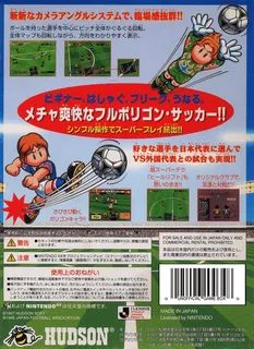J-league Eleven Beat 1997 - Dos