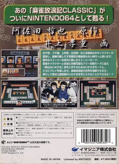 Mahjong Hourouki Classic - Dos