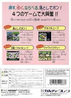 Nintama Rantarou 64 Game Gallery - Dos