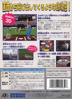 Power League 64 - Dos