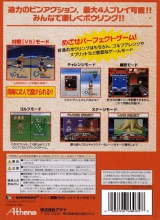 Super Bowling - Dos