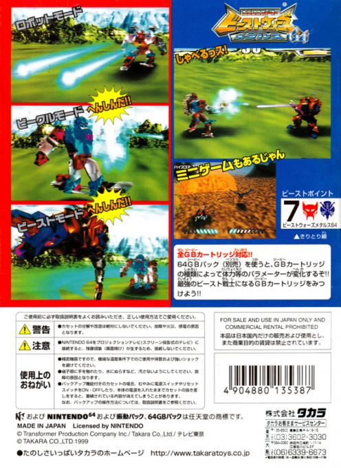 Transformers: Beast Wars Metals 64 - Dos