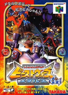 Transformers : Beast Wars Transmetals