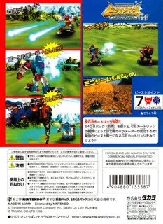 Transformers : Beast Wars Transmetals - Dos