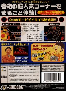 Utchan Nanchan No Hono No Challenger - Denryuu Ira Ira Bou - Dos