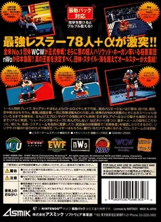 Virtual Pro Wrestling 64 - Dos