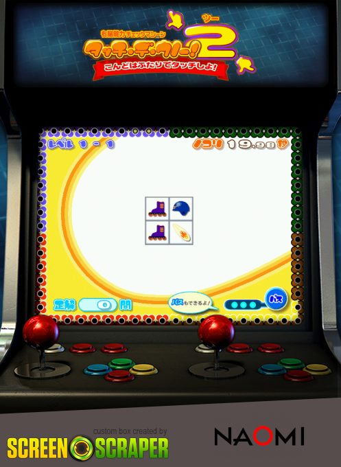 Touch De Uno! 2