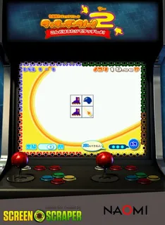 Touch De Uno! 2