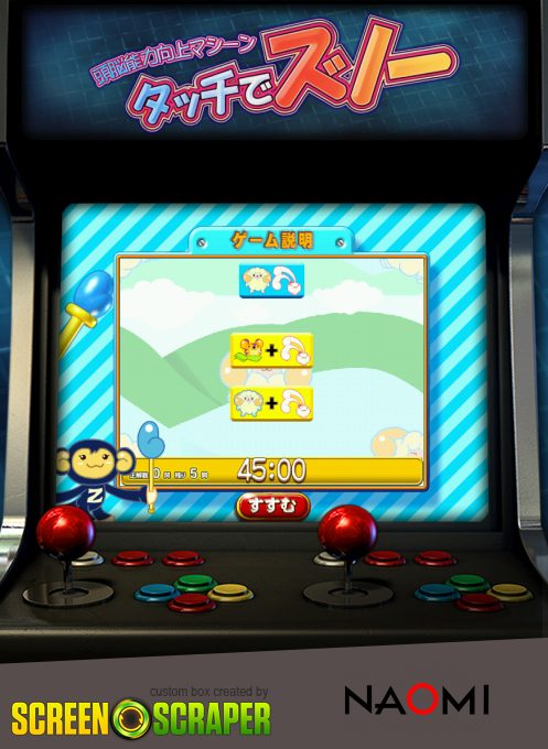 Touch De Zunou