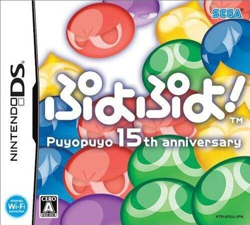 Puyo Puyo! - Puyopuyo 15th Anniversary