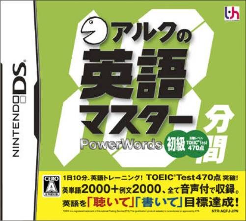 Alc No 10-punkan Eigo Master - Shokyuu