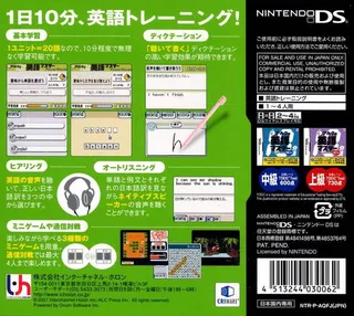 Alc No 10-punkan Eigo Master - Shokyuu - Dos