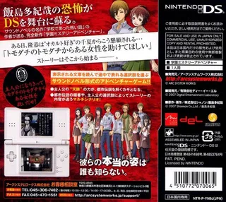 Apathy - Narukami Gakuen Toshi Densetsu Tantei Kyoku - Dos