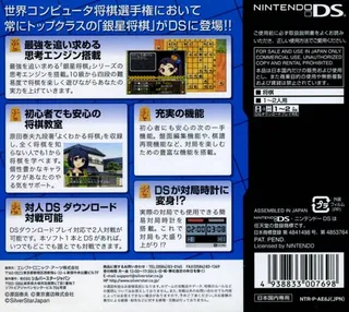 Asonde Shougi ga Tsuyoku Naru! - Ginsei Shougi DS - Dos