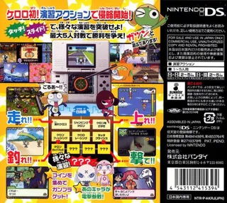 Chou Gekijouban Keroro Gunsou - Enshuu Da yo! - Zenin Shuugou - Dos