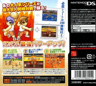 Chou Nekketsu Koukou Kunio-kun - Dodgeball-bu - Dos