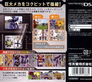 Chou Soujuu Mecha MG - Dos