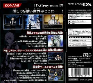 D Gray-Man - Innocence no Shito-tachi - Dos