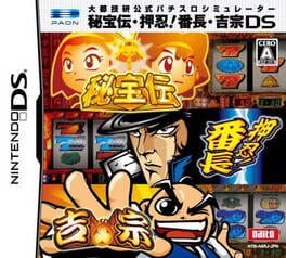 Daito Giken Koushiki Pachi-Slot Simulator Hihouden - Ossu! Banchou - Yoshimune DS
