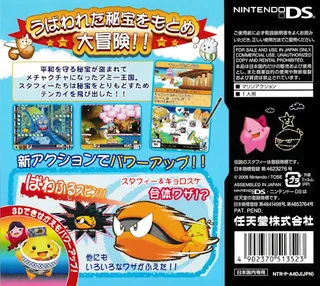 Densetsu no Stafy 4 - Dos