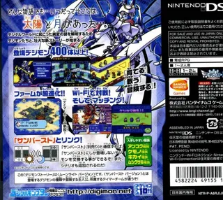 Digimon Story - Moonlight - Dos
