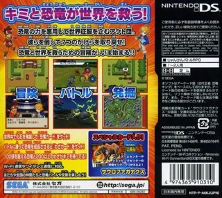Dinosaur King - Dos