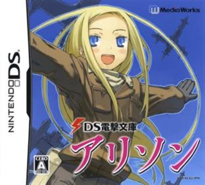 DS Dengeki Bunko - Allison