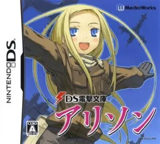 DS Dengeki Bunko - Allison