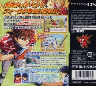 Eyeshield 21 - Max Devil Power! - Dos