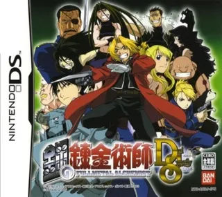 Fullmetal Alchemist - Dual Sympathy