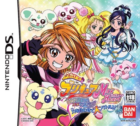 Futari wa PreCure Max Heart - Danzen! DS de PreCure - Chikara o Awasete Dai-battle!!