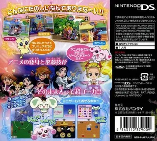 Futari wa PreCure Max Heart - Danzen! DS de PreCure - Chikara o Awasete Dai-battle!! - Dos