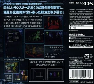 Genmu no Tou to Tsurugi no Okite - Dos