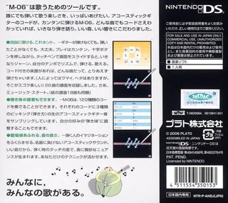 Hiite Utaeru DS Guitar 'M-06' dos