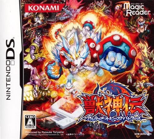 Juushinden - Ultimate Beast Battlers