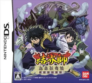 Kekkaishi - Karasumori Ayakashi Kidan