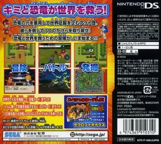 Kodai Ouja Kyouryuu King - 7-tsu no Kakera - Dos