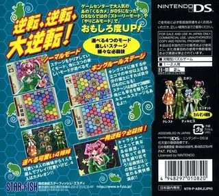 KuruKuru Chameleon DS - Dos