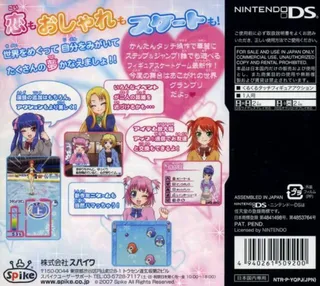KuruKuru Princess - Yume no White Quartet - Dos