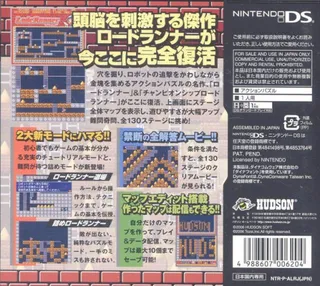 Lode Runner - Dos
