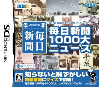 Mainichi Shinbun Soukan 135 Shuunen Project - Mainichi Shinbun 1000 Dai News
