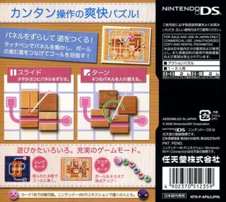 Mawashite Tsunageru Touch Panic - Dos