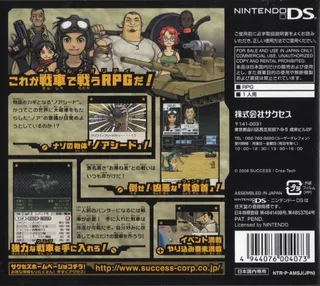 Metal Saga - Hagane no Kisetsu - Dos