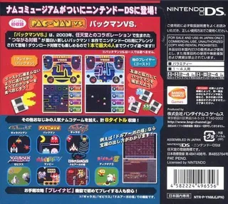 Namco Museum Ds dos