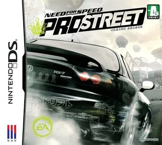 Need For Speed ProStreet