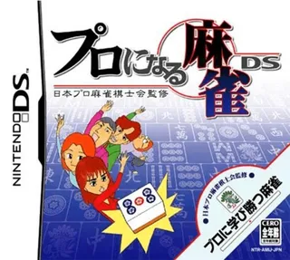 Nihon Pro Mahjong Kishikai Kanshuu - Pro ni Naru Mahjong DS
