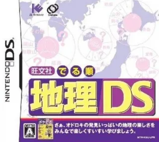 Obunsha Deru-jun - Chiri DS