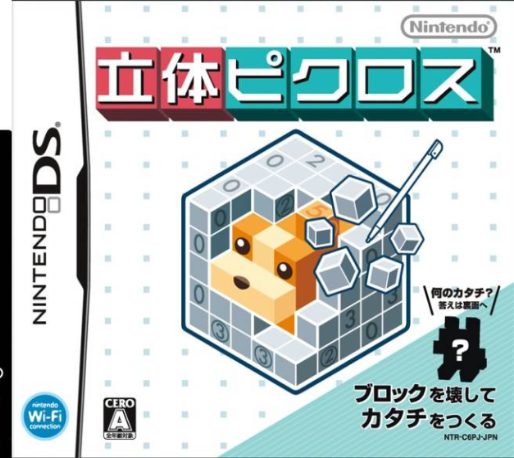 Picross 3D