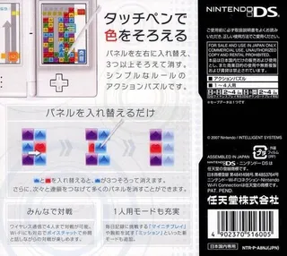 Planet Puzzle League dos