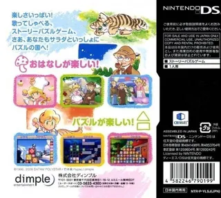 Rupupu Cube - Lup Salad DS - Dos